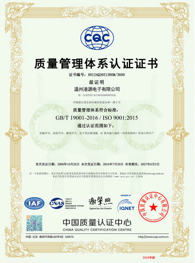 ISO9001：2015 认证证书